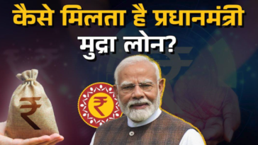 government scheme mudra loan