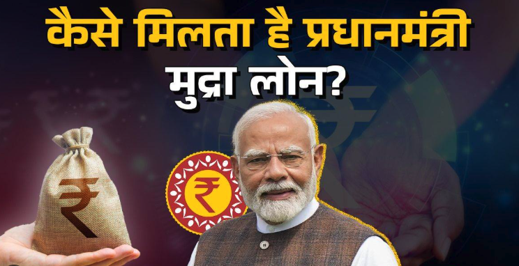 government scheme mudra loan