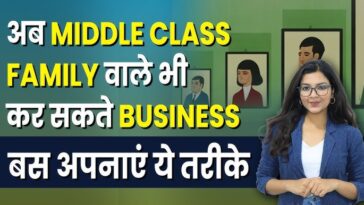 कम पैसों में बिज़नेस, बिज़नेस आइडियाज, कम रिस्क बिज़नेस, भारत के सबसे ज्यादा कमाई वाले बिज़नेस